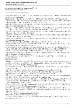 Online Forum - First Emmanuel Baptist Church