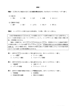 試験問題例