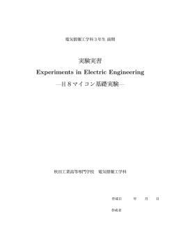 pdfファイル - 秋田工業高等専門学校