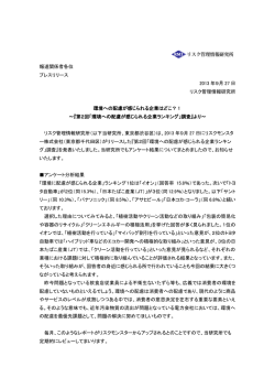 環境への配慮が感じられる企業はどこ？！