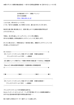 銅メダリスト高橋大輔出演決定！