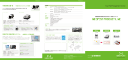 NEOPOST PRODUCT LINE