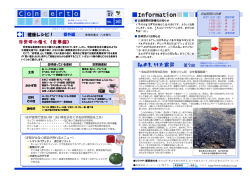 2011年7月 第143号 - 医療法人医徳会 真壁病院