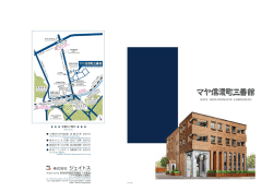 Page 1 Page 2 共用部分 廃品集積庫/宝属・陶器・ガラス二み、燃やす