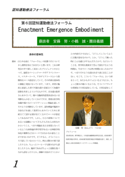 Enactment Emergence Embodiment