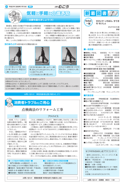 7月15日号8ページ（PDF：418.5KB）