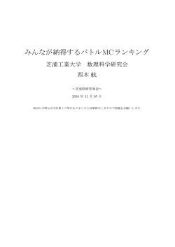 みんなが納得するバトルMCランキング