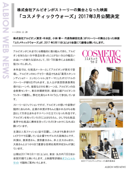 スライド 1 - アルビオン