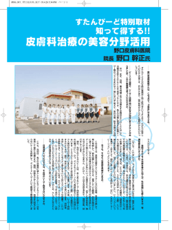 青 ~治療の美~分野活用