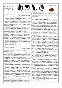 横 芝 光 町 商工会青年部 広 報 紙 平成22 年第1 号 ホームページ http