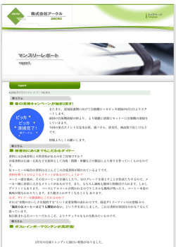 2006年05月 - 株式会社アークル