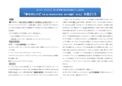 の見どころ