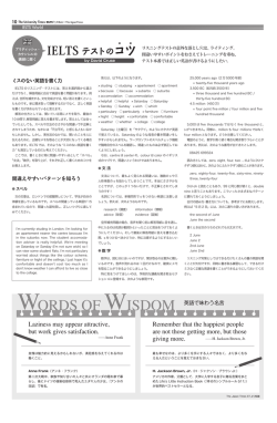 IELTS テストのコ3 - The Japan Times