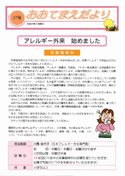 おおてまえだより 27号