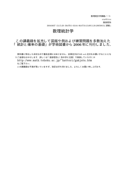 講義録 - econ.keio.ac.jp