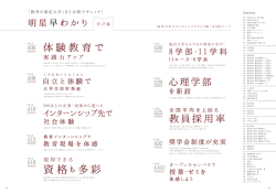 資格も多彩 - デジタルパンフ入稿システム スクールアプリ 管理画面