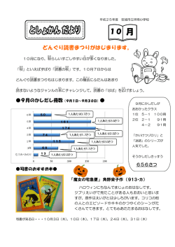 10月