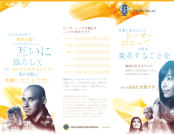 Leo-57 O - Lions Clubs International