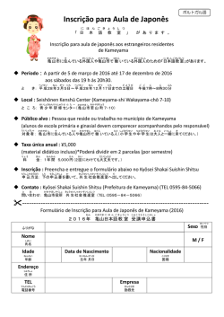 2016Formulário de inscrição ／ 日本語教室申込書[PDF