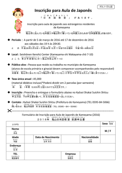 2016Formul&aacute;rio de inscri&ccedil;&atilde;o ／ 日本語教室申込書[PDF