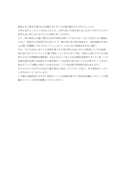 最近とみに寒さが身に沁みる様になりましたが体の調子はいかがでしょ