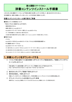 PDF手順書を見る