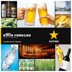 PDF : 4.02MB - サッポロホールディングス