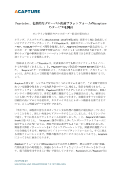 Payvision、包括的なグローバル決済プラットフォームのAcapture の
