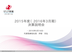 説明資料（PDF:472KB）