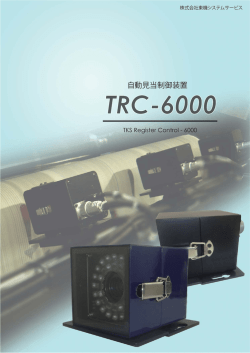 TRC-6000 - 東機エレクトロニクス