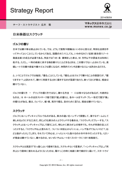 日米株価はスクラッチ