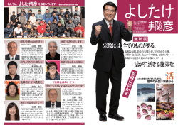 活かす、活きる施策を。 宗像には、全てのものがある。