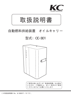 取扱説明書