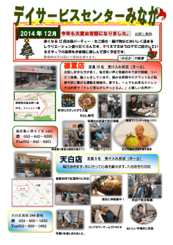 2014年12月