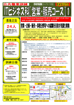24人 - 株式会社フォーエバー
