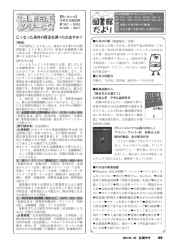 P28-29（PDF：511.3KB）