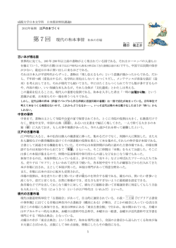 現代の和本事情2。