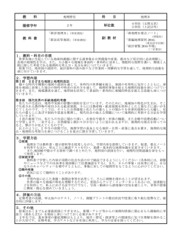 04 地理B