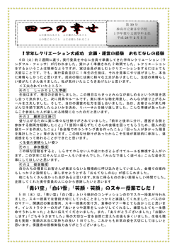 「青い空」「白い雪」「笑顔・笑顔」のスキー授業でした！