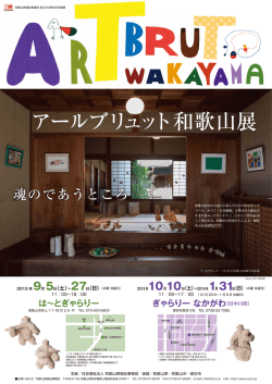 は&sim;とぎゃらりー ぎゃらりー なかがわ（旧中川邸）