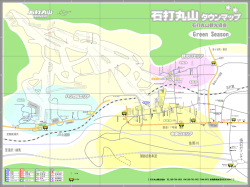 詳細 PDF - 石打丸山観光協会