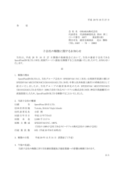 平成 20年10月27日
