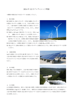 2014 年 12 月プレチャレンジ問題