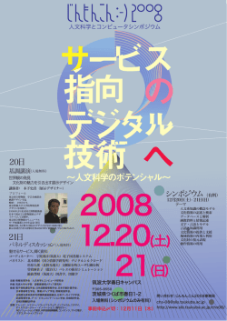 21（日） - 筑波大学図書館情報メディア系｜図書館情報メディア研究科