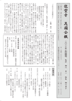 中国唐代の詩人~ 杜甫の津詩 「曲一任」 確 一 首