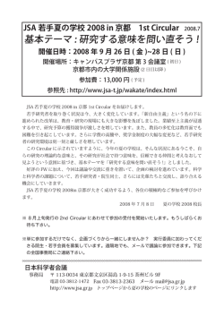 1stサーキュラー（PDF）