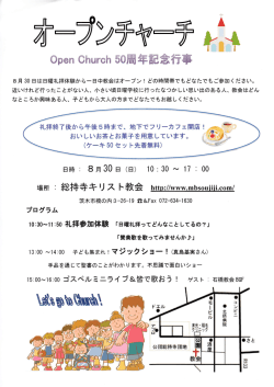 こちら - 総持寺キリスト教会