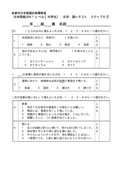 9 日本語能力テスト N1 中学用①