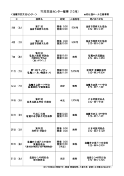 平成27年10月（PDF：46KB）