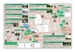 相模原Cコース - GO!GO!相模線